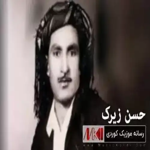ئامینی نازه‌نینی